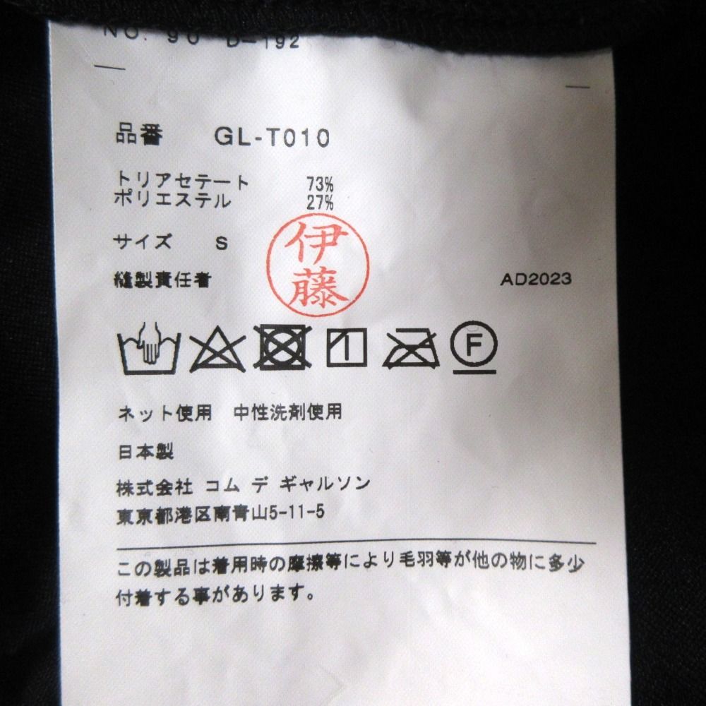 COMME des GARCONS - 美品 23AW COMME des GARCONS コムデギャルソン ベロア 長袖 ペプラム チュニックブラウス GL-T010 Sサイズ ブラック レディース 古着 中古 USED 美品 23AW COMME des GARCONS コムデギャルソン ベロア 長袖 ペプラム