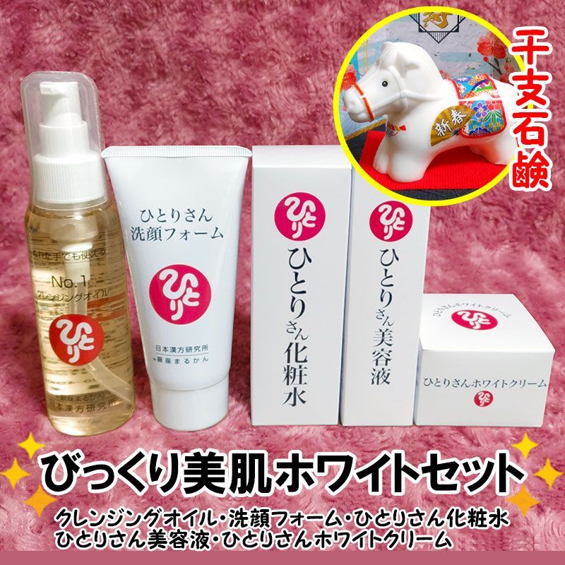 2026年開運干支石けん付き】びっくり美肌ホワイトセット はな龍カード  