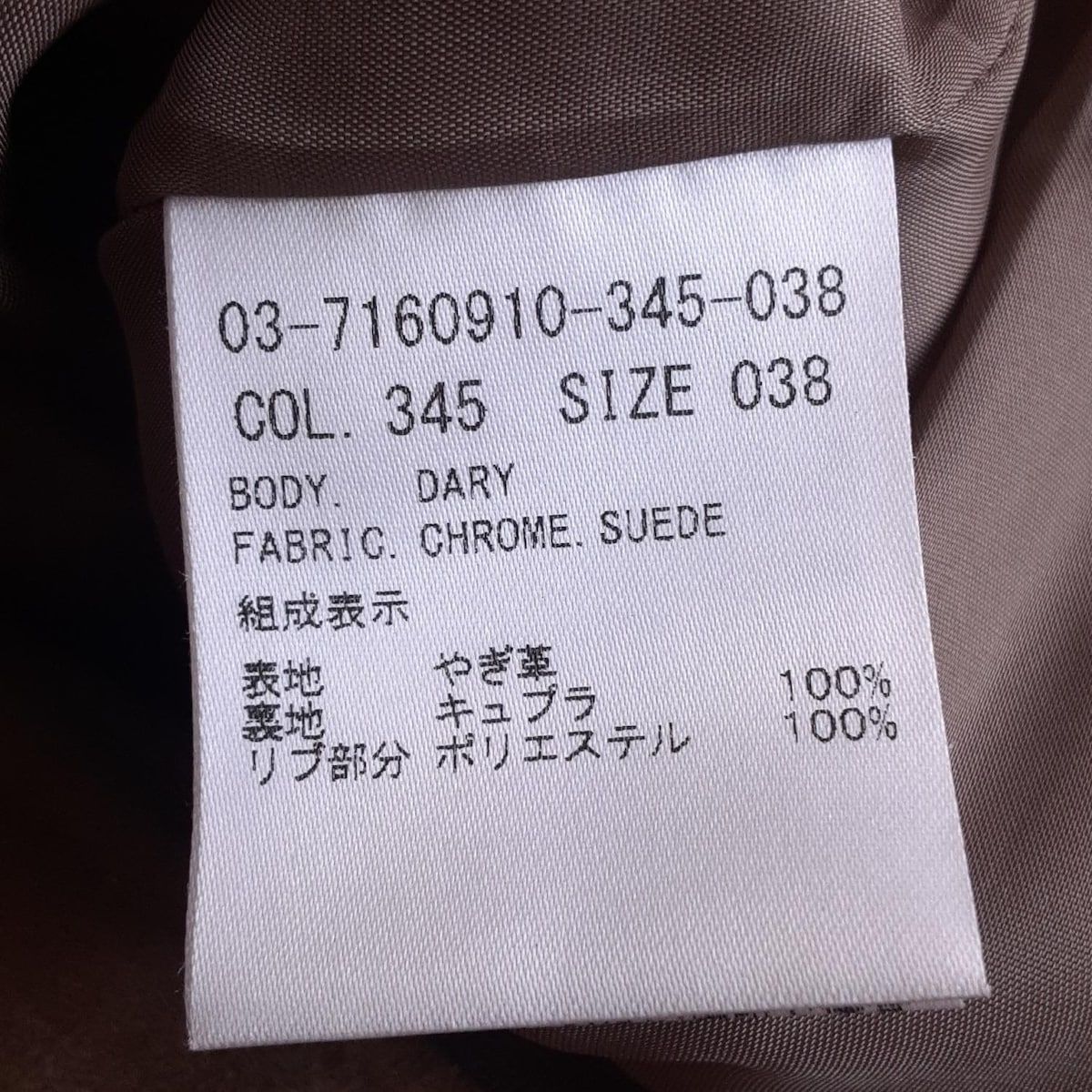 美品　セオリーリュクスブルゾン　サイズ38 セオリーリュクス ブルゾン サイズ038 M レディース美品 - ダーク