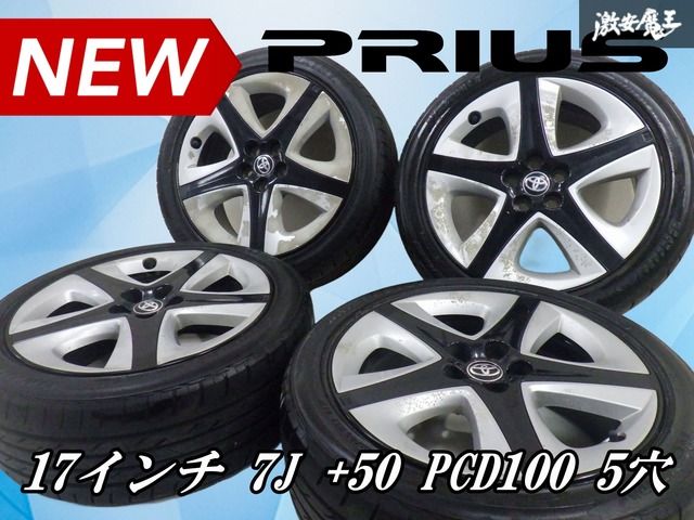 ストア出品】トヨタ純正 ZVW50 プリウス ツーリング ホイール 17インチ