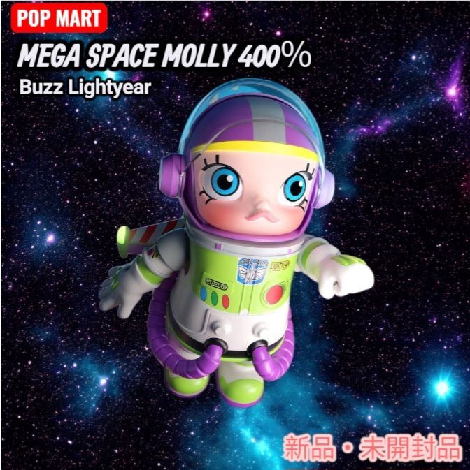 ✨新品・未開封品✨Mega Space Molly 400% Buzz Lightyear メガ