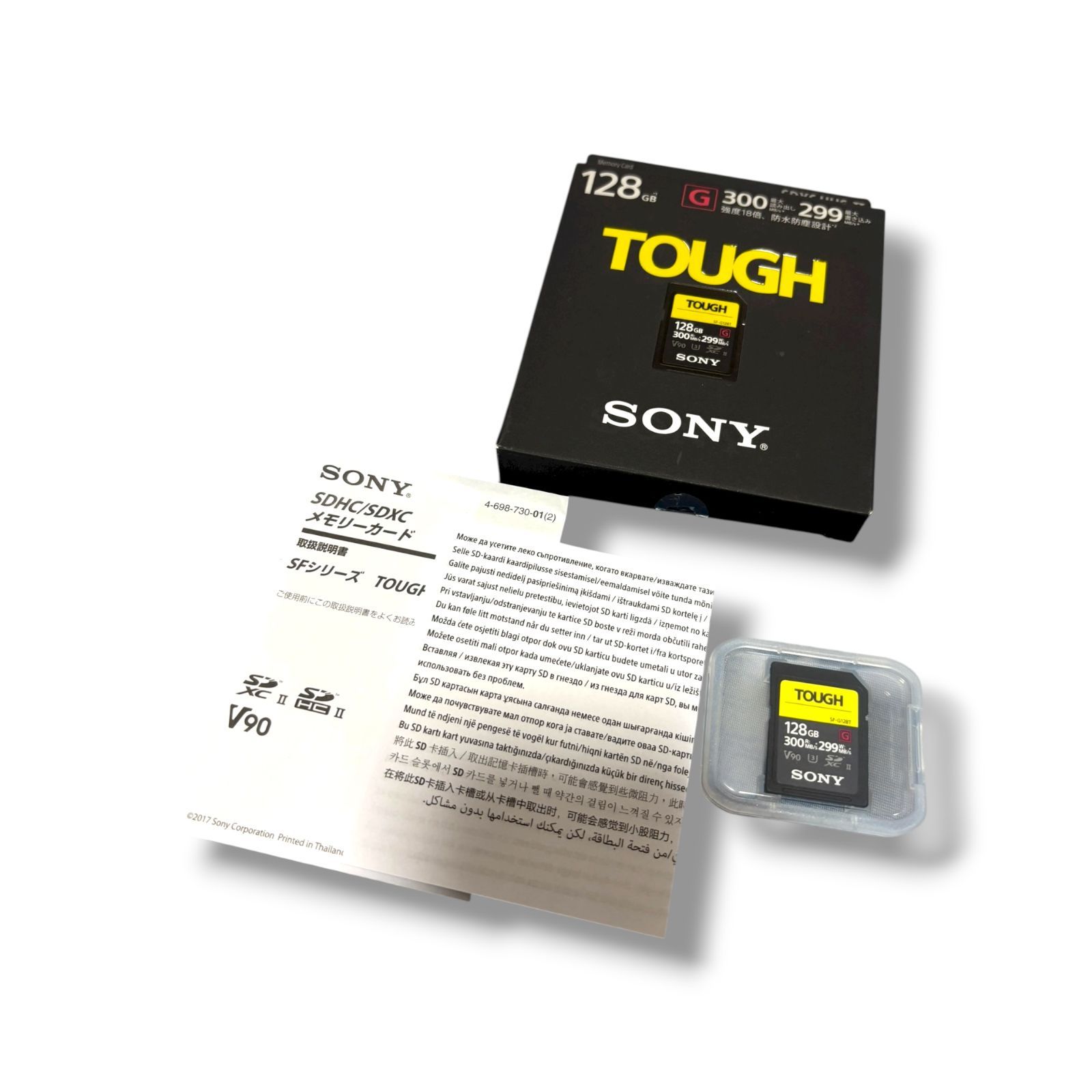 管理番号3167】ソニー SDXC メモリーカード 128GB Class10 UHS-II対応