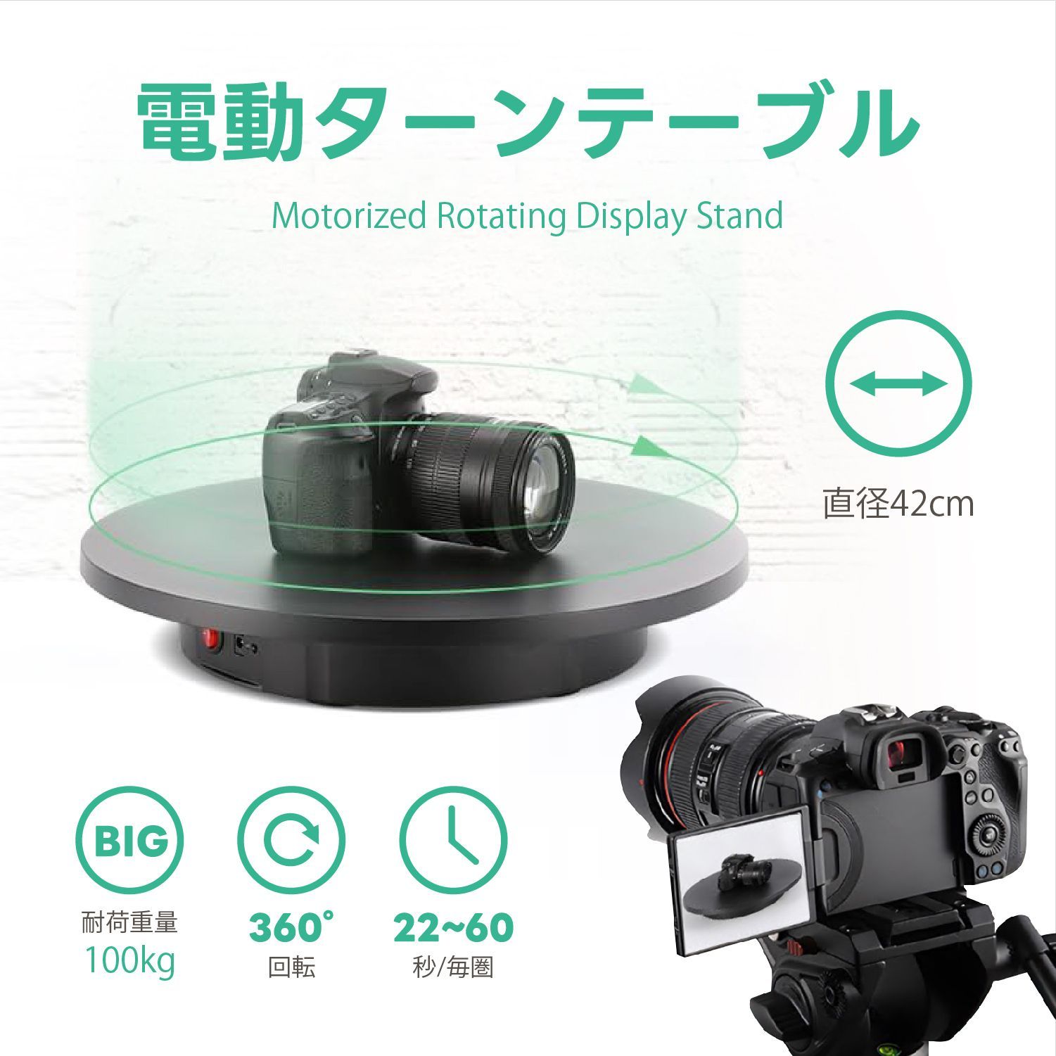 Kurflo 電動回転台 電動ターンテーブル 直径42cm/52cm 撮影用 回転台 リモコン付き 耐荷重量100kg 遠隔操作 低騒音 回転方向/角度調整可能 110Ｖ日本適用(黒)