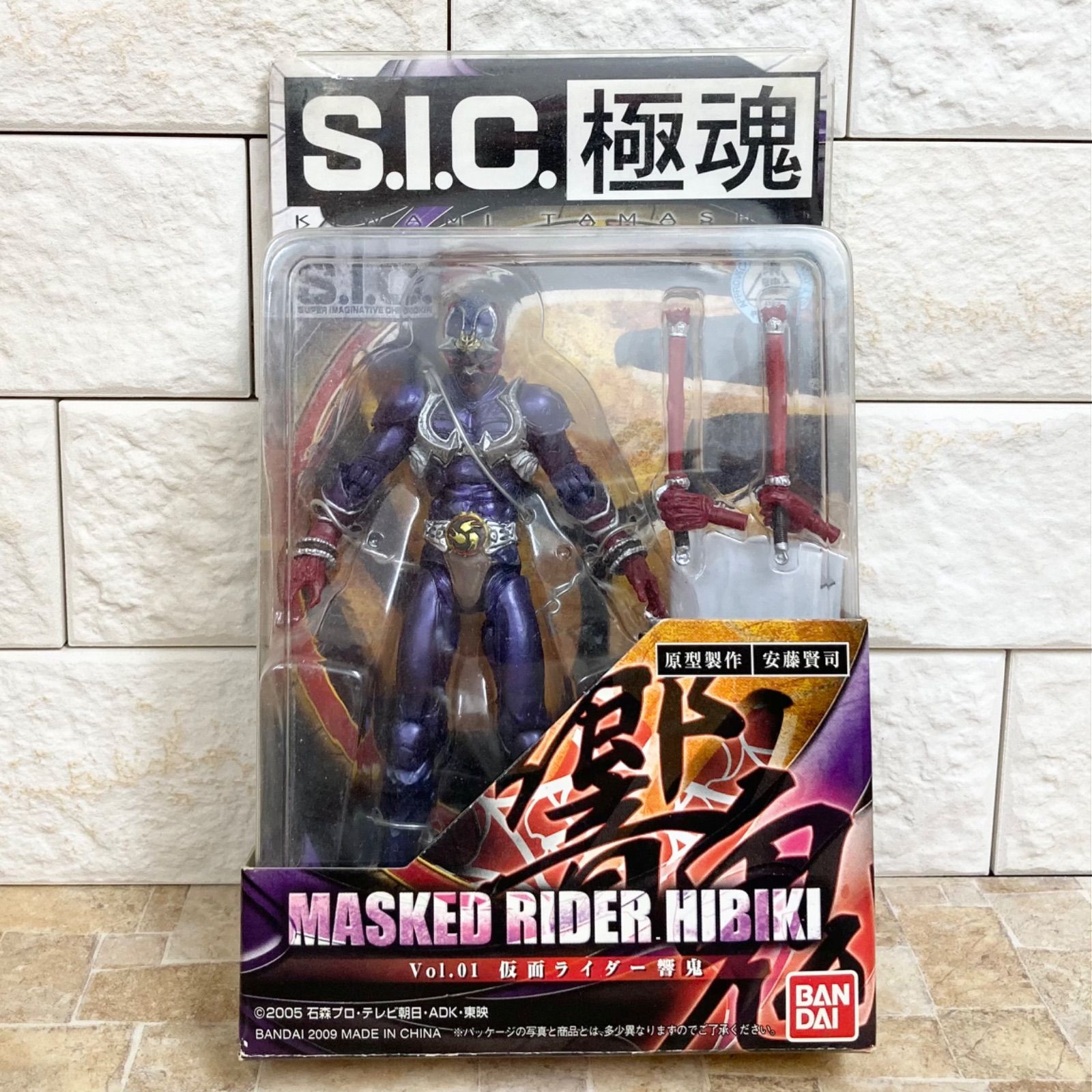 S.I.C.極魂 vol.01 仮面ライダー響鬼 石森プロ 特撮 東映 魂