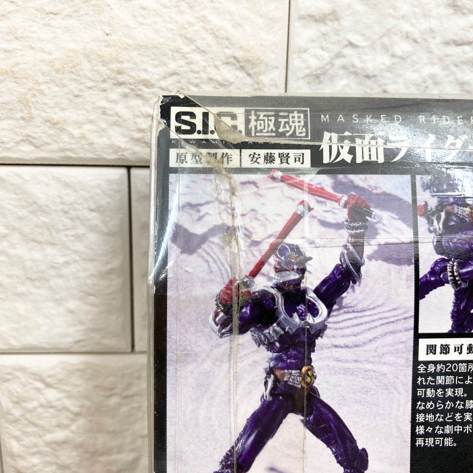 S.I.C.極魂 vol.01 仮面ライダー響鬼 石森プロ 特撮 東映 魂