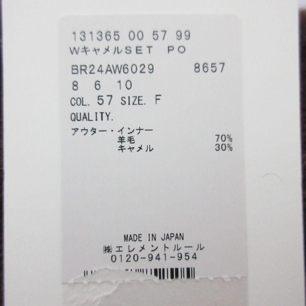 未使用 24AW BRILL ブリル ウールキャメル セットプルオーバーニット