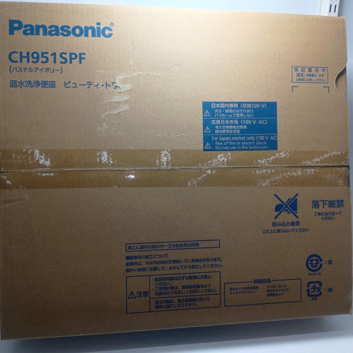 Panasonic パナソニック 温水洗浄便座 CH951SPF 【公式通販】