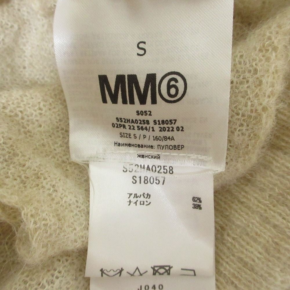 美品 22AW MM6 Maison Margiela メゾンマルジェラ Damage knit