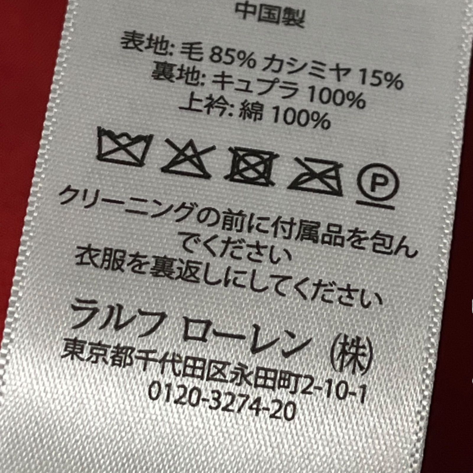 メンズ 美品✨ラルフローレン チェスターコート ウール ロングコート