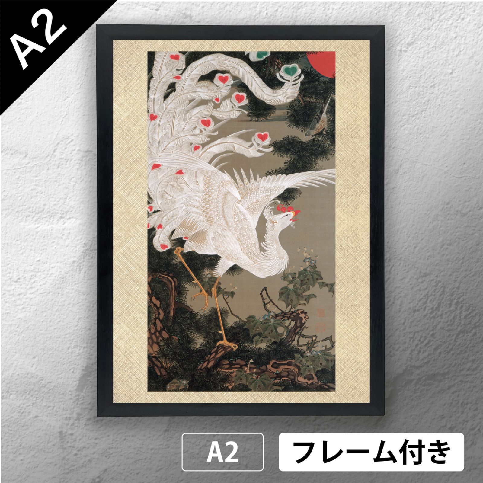 【希少品】追跡発送 当選書付き 新品未開封 白鳳スリーブ 伊藤若冲 「 老松白鳳図 」 日本画ポスター A2 マット その24