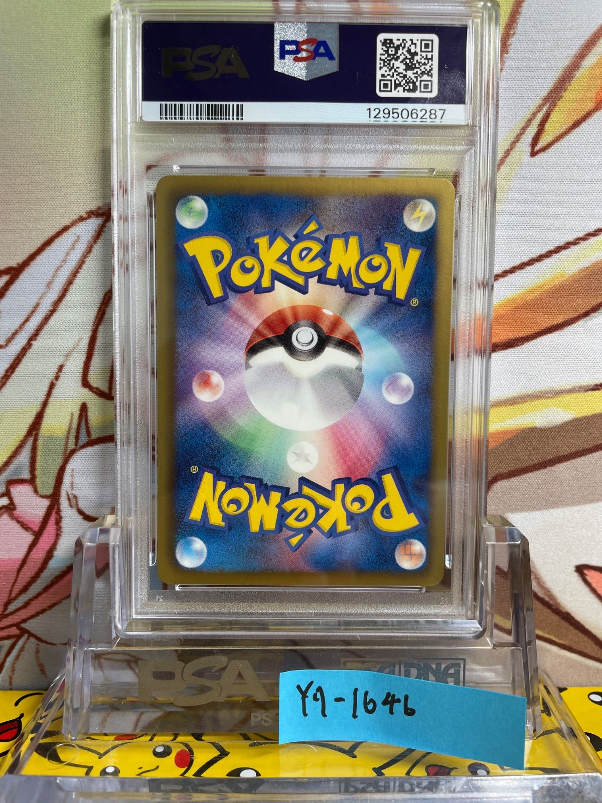 PSA9 ライチュウ プロモ 2012 152 ポケモンカードゲーム教室 - メルカリ