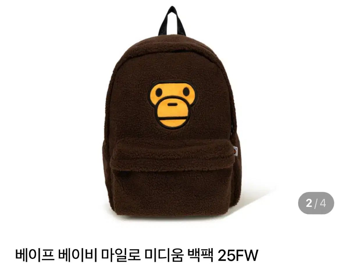 A BATHING APE（アベイシングエイプ）の「BABY MILO PLUSH DOLL DAY PACK K（バックパック/ abathingape babymilo APE　リュック　バッグ