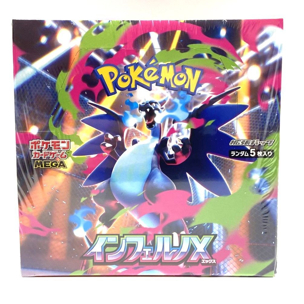 ☆ポケモンカードゲーム MEGA 拡張パック インフェルノX シュリンク
