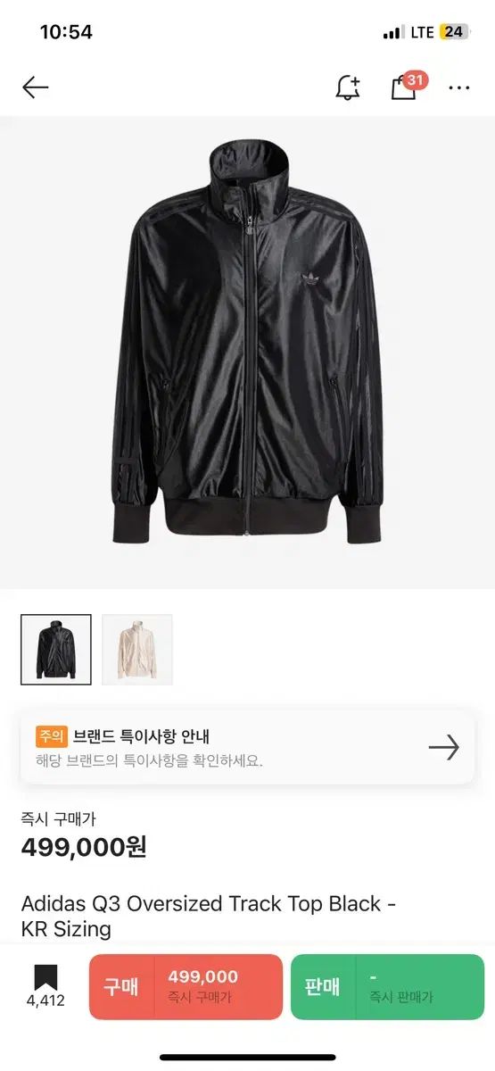 アディダス Q3 オーバーサイズ トラックジャージ XXL - メルカリ