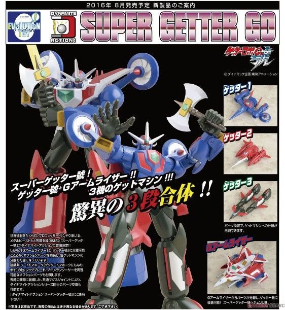 新品未開封】ダイナマイトアクション! No.38 『ゲッターロボ號