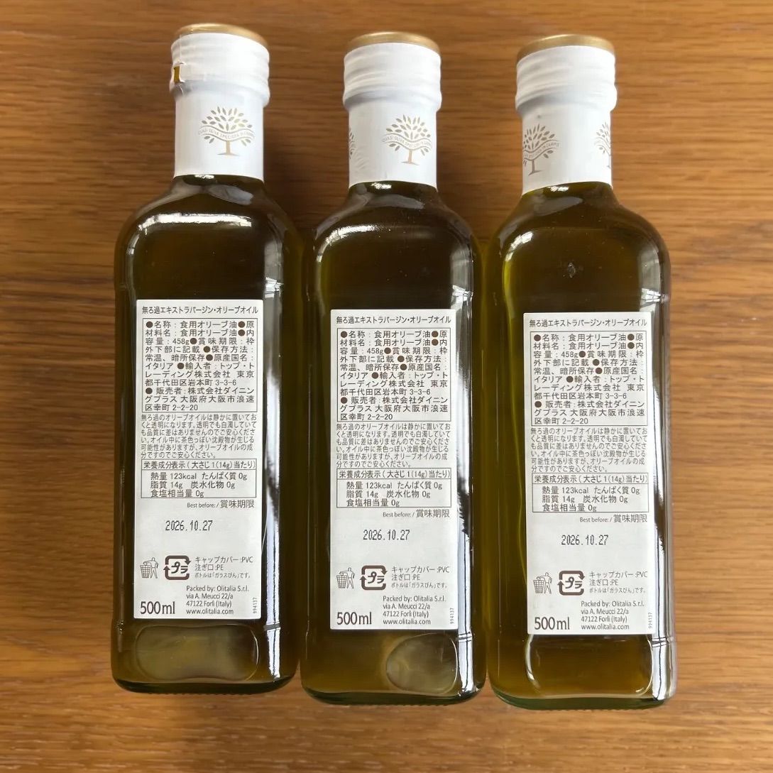 オリタリア社 エクストラバージンオリーブオイル 500ml3本セット