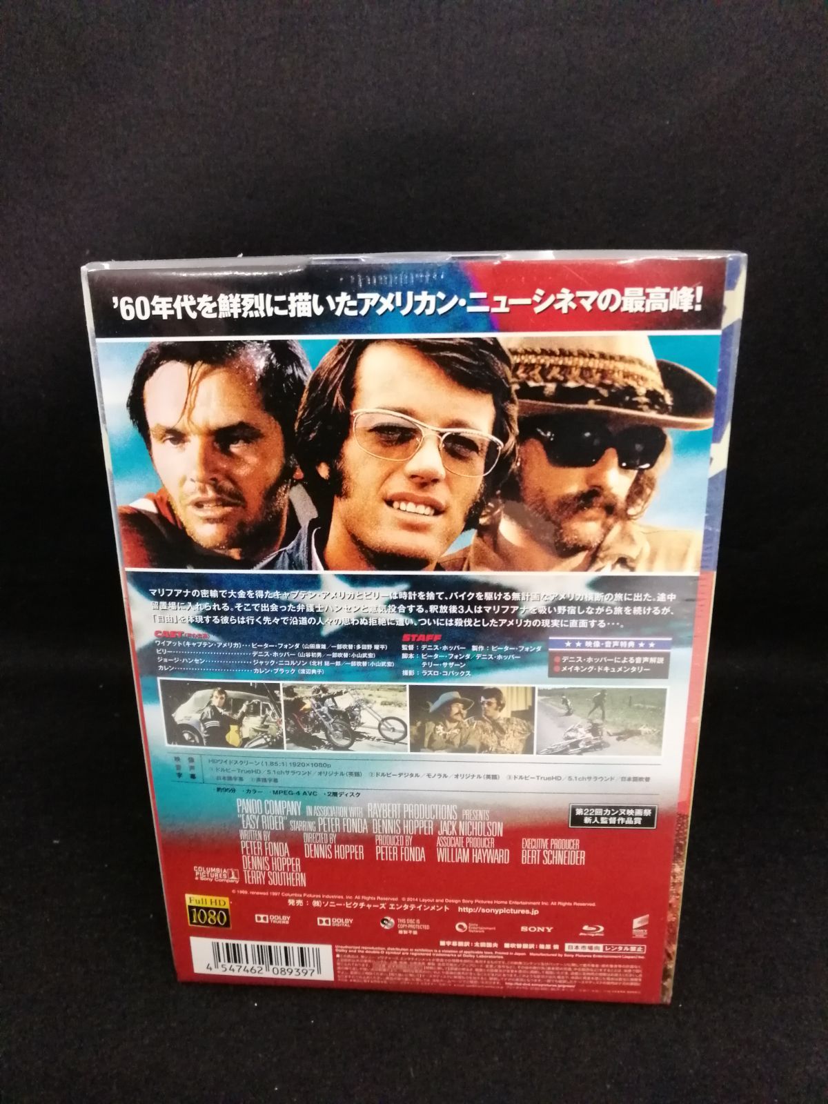 新品未開封品『イージー・ライダー』45周年記念BOX “バイク