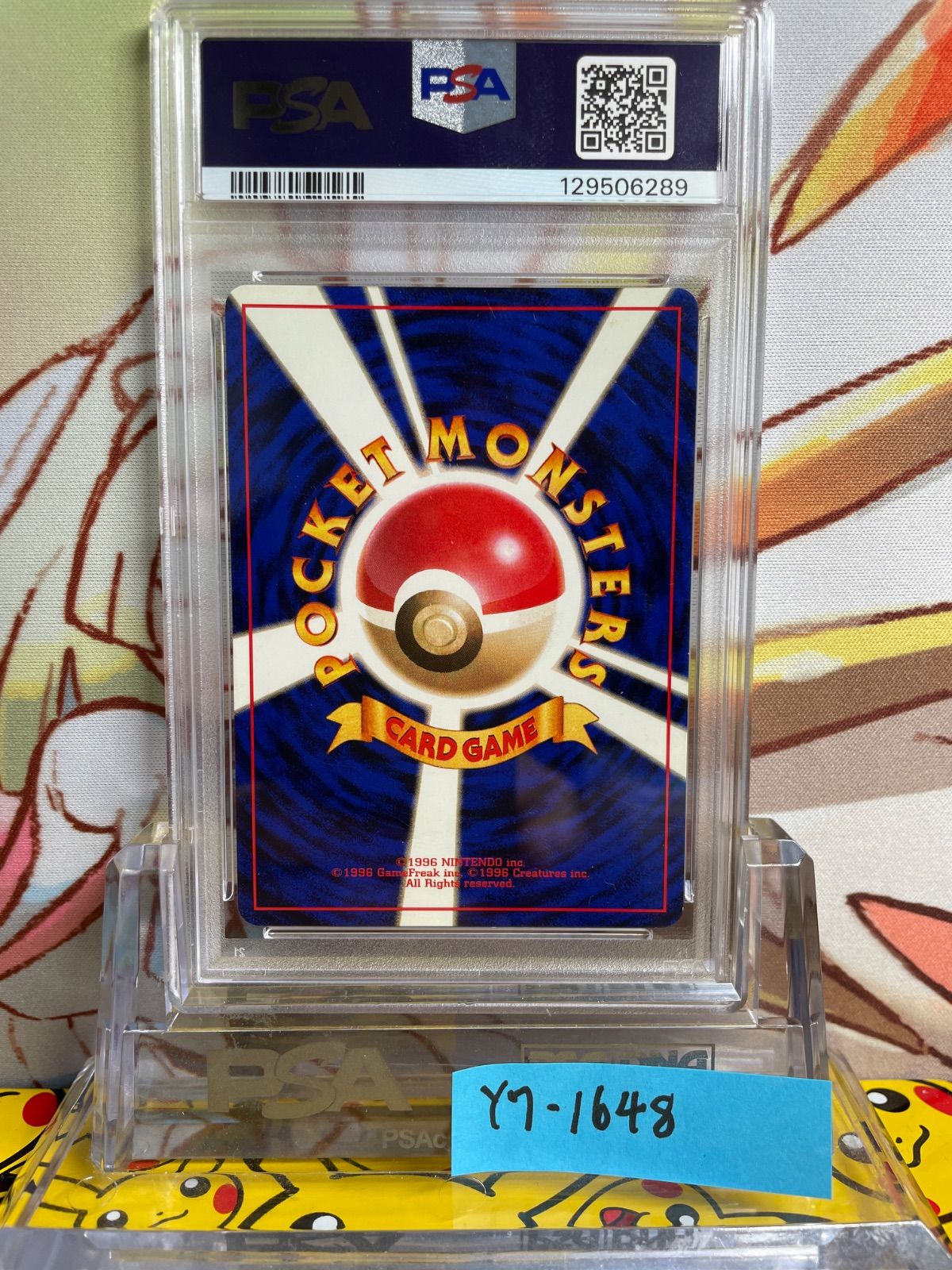 PSA7 ピチュー 旧裏 金、銀、新世界へ… 2000 172 - メルカリ