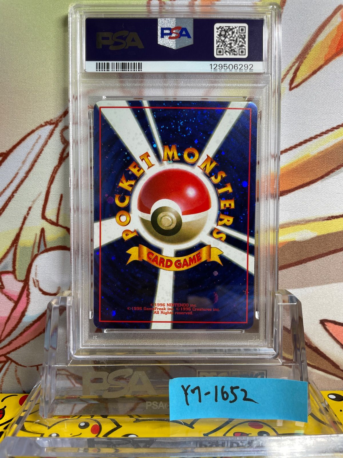 PSA8 とりかえっこプリーズ！ 旧裏 プロモ 1998 ホイルバック - メルカリ