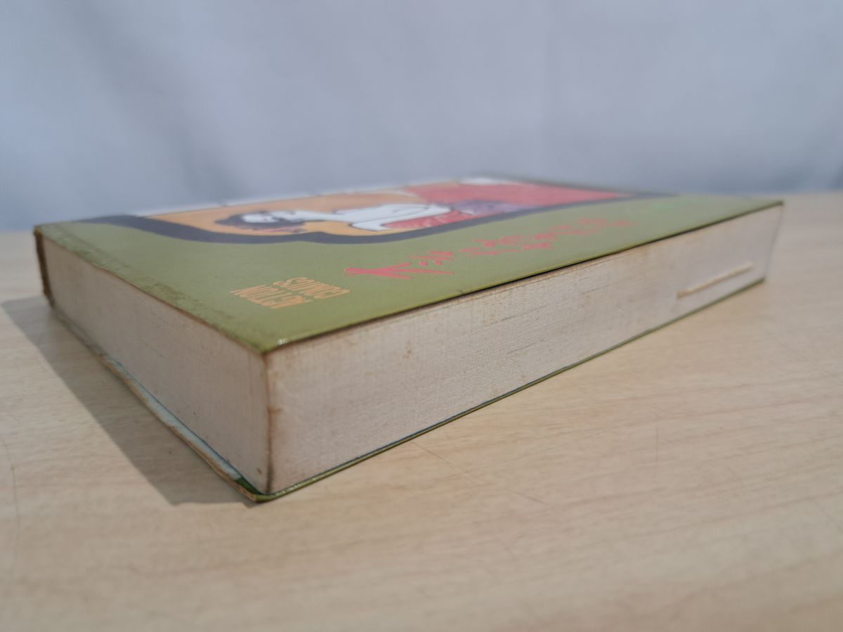 オシャカ坊主列伝 小島功 双葉社 【初版】 - メルカリ