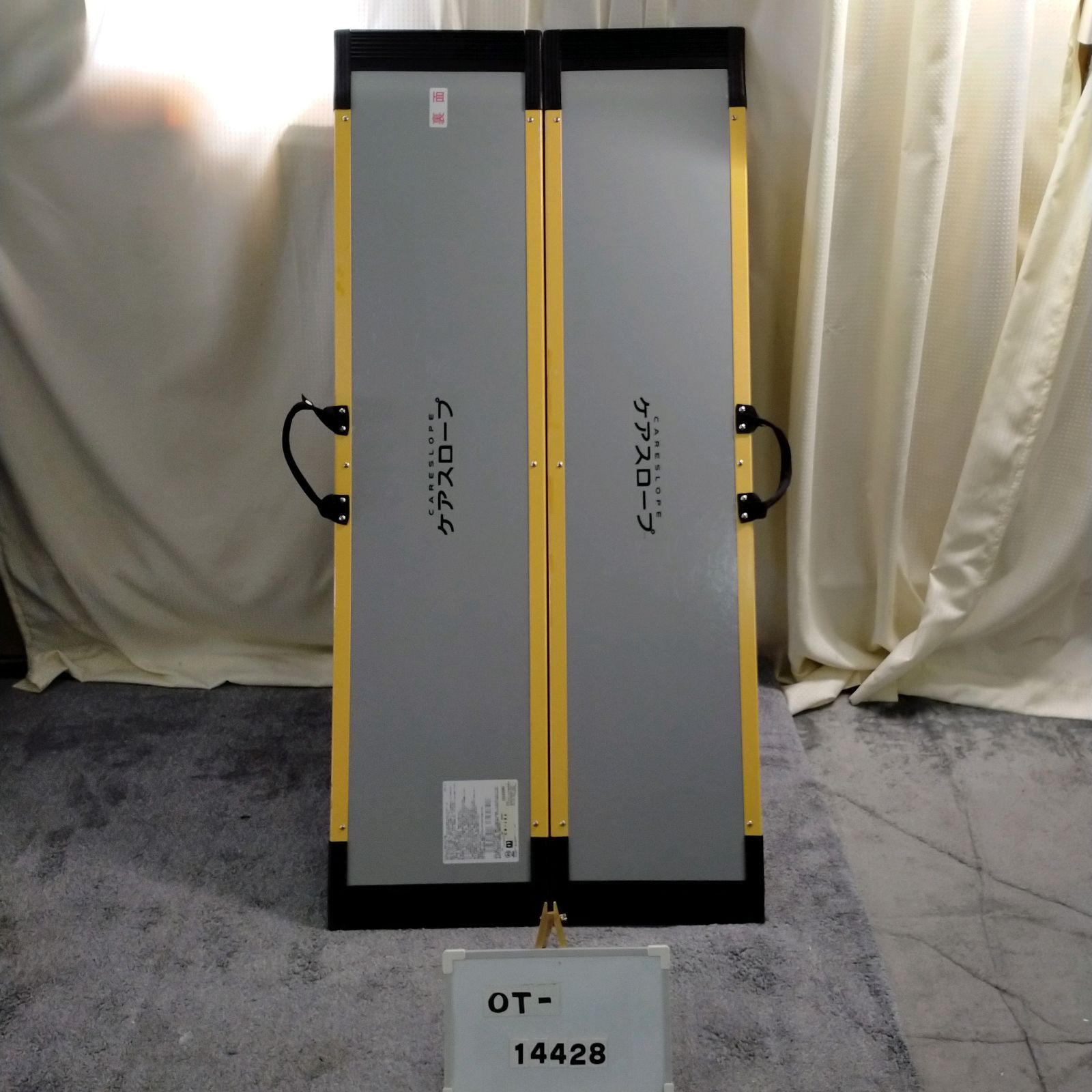 OT-14428) ケアメディックス ケアスロープ CS-150 150cm スロープ 軽量