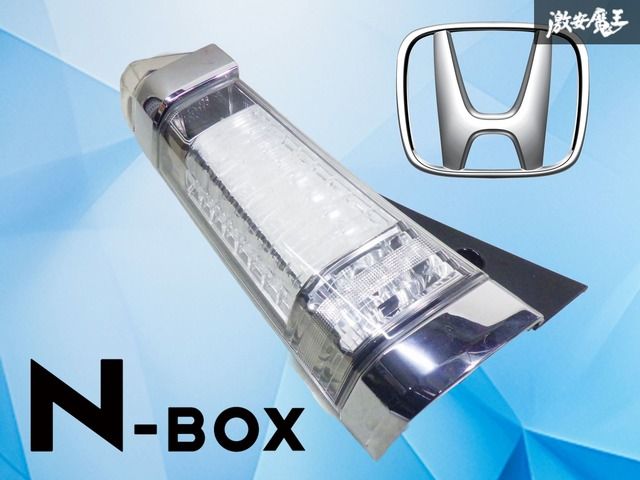 破損無し！】ホンダ純正 JF1 JF2 N-BOX スラッシュ テールランプ