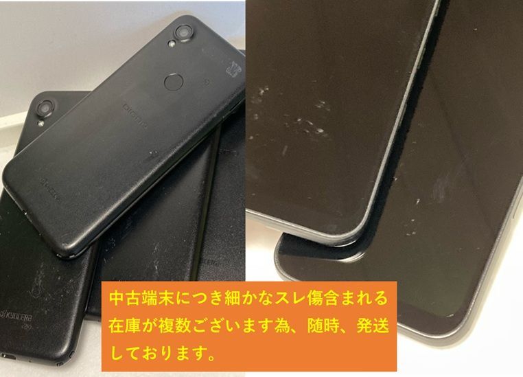 DIGNO(R) SX3 KYG02 au SIMフリー ブラック☆ 5G 64GB/4GB スマホ本体