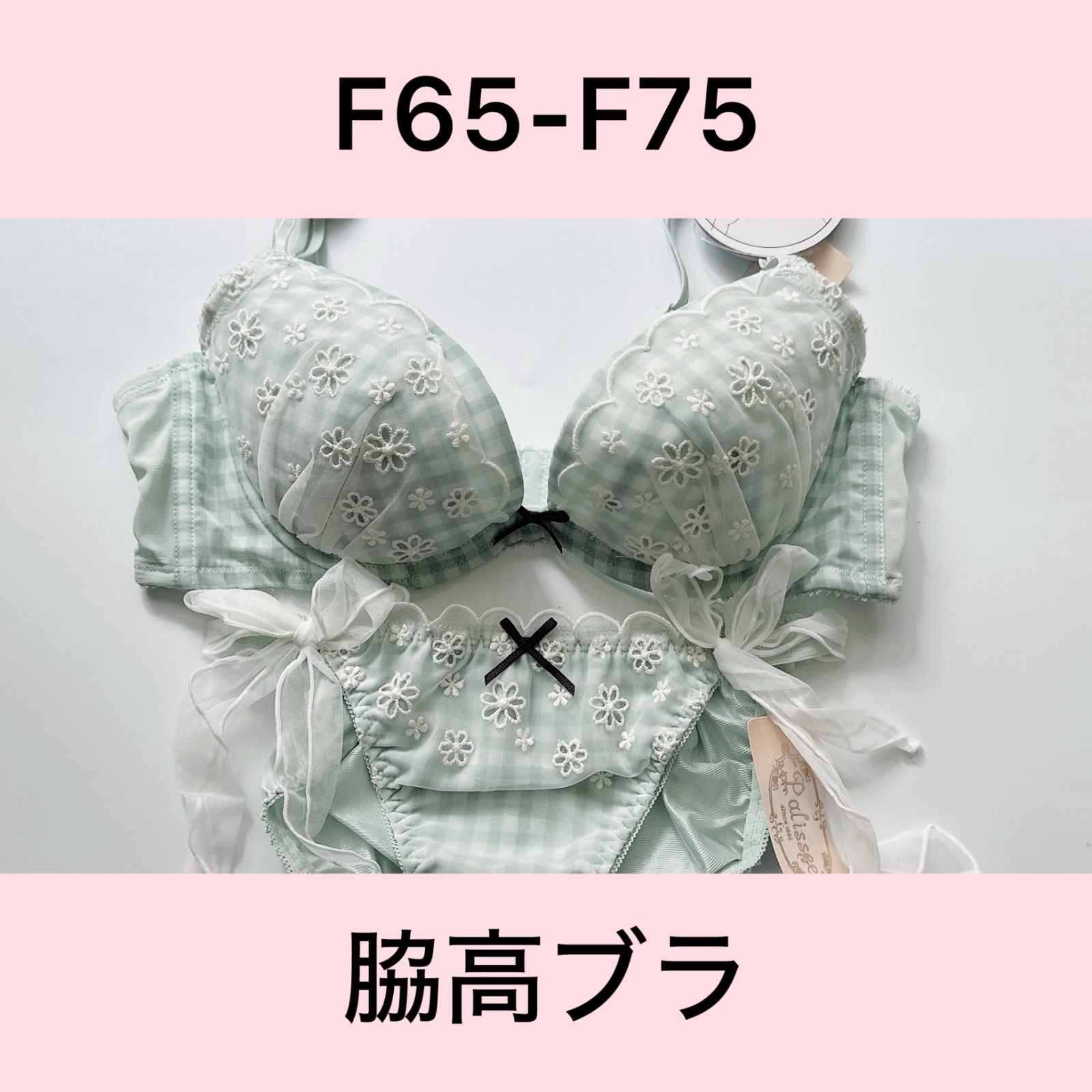新品未使用 ミントグリーン 花柄ブラジャーショーツセット F75/Mサイズ 新品未使用 ミントグリーン 花柄ブラジャーショーツセット F75/Mサイズ