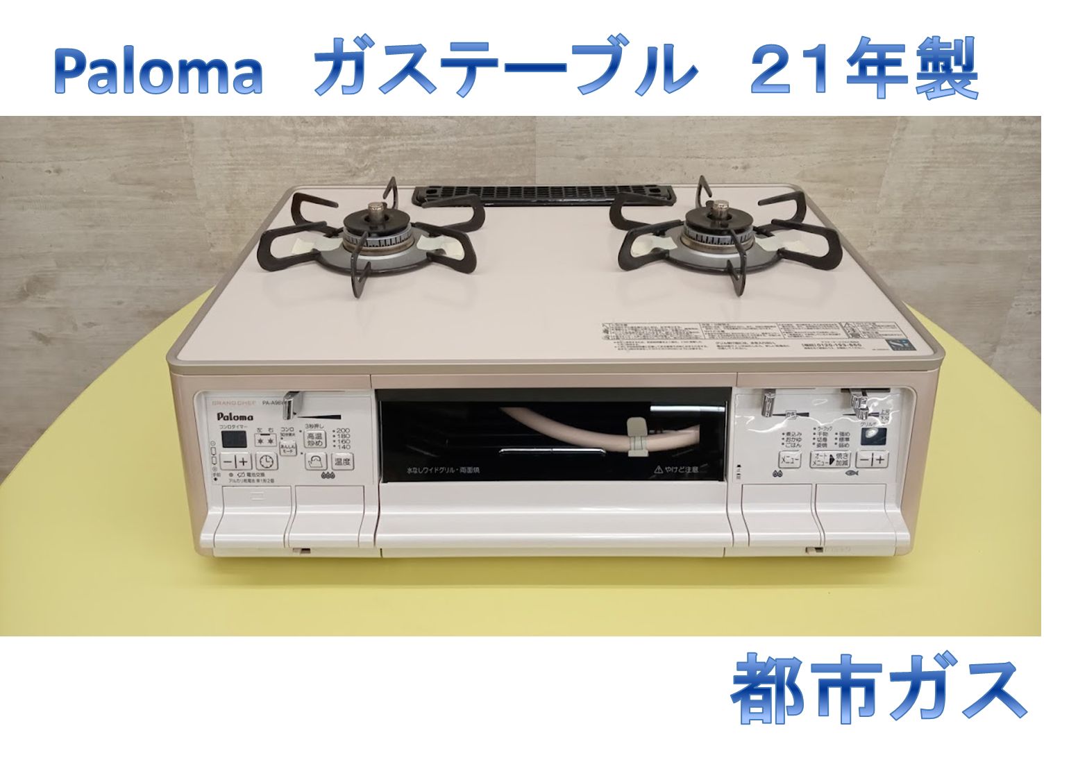 パロマ PH-55V-2 ガス瞬間湯沸かし器 2021年製 湯沸器 瞬間湯沸かし器