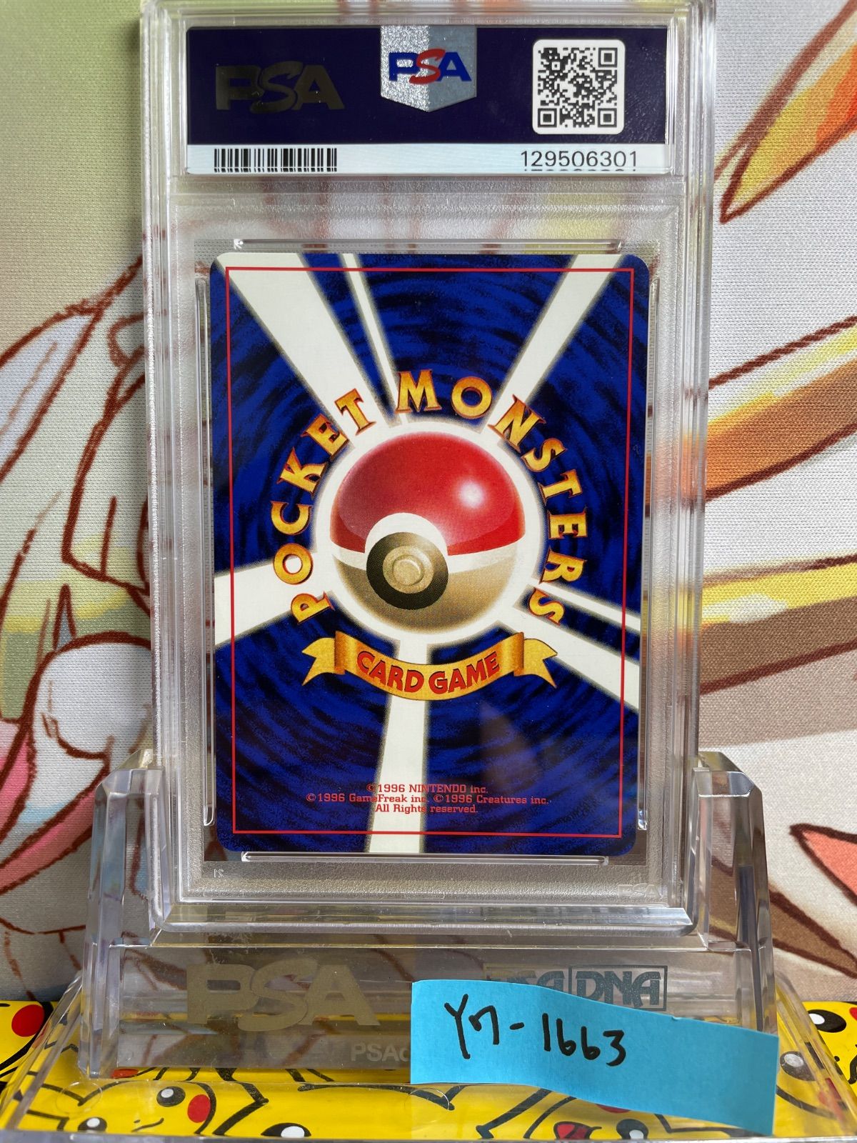 初版　マークなし　PSA10ポケモンいれかえ ● 第1弾拡張パック 初版 マークなし PSA10ポケモンいれかえ ○ 第1弾拡張パック