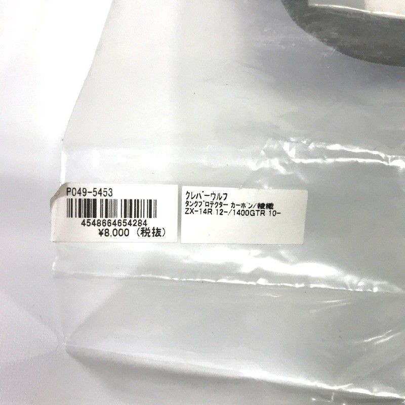 CLEVER WOLF クレバーウルフ タンクプロテクター カーボン 綾織 ZX14