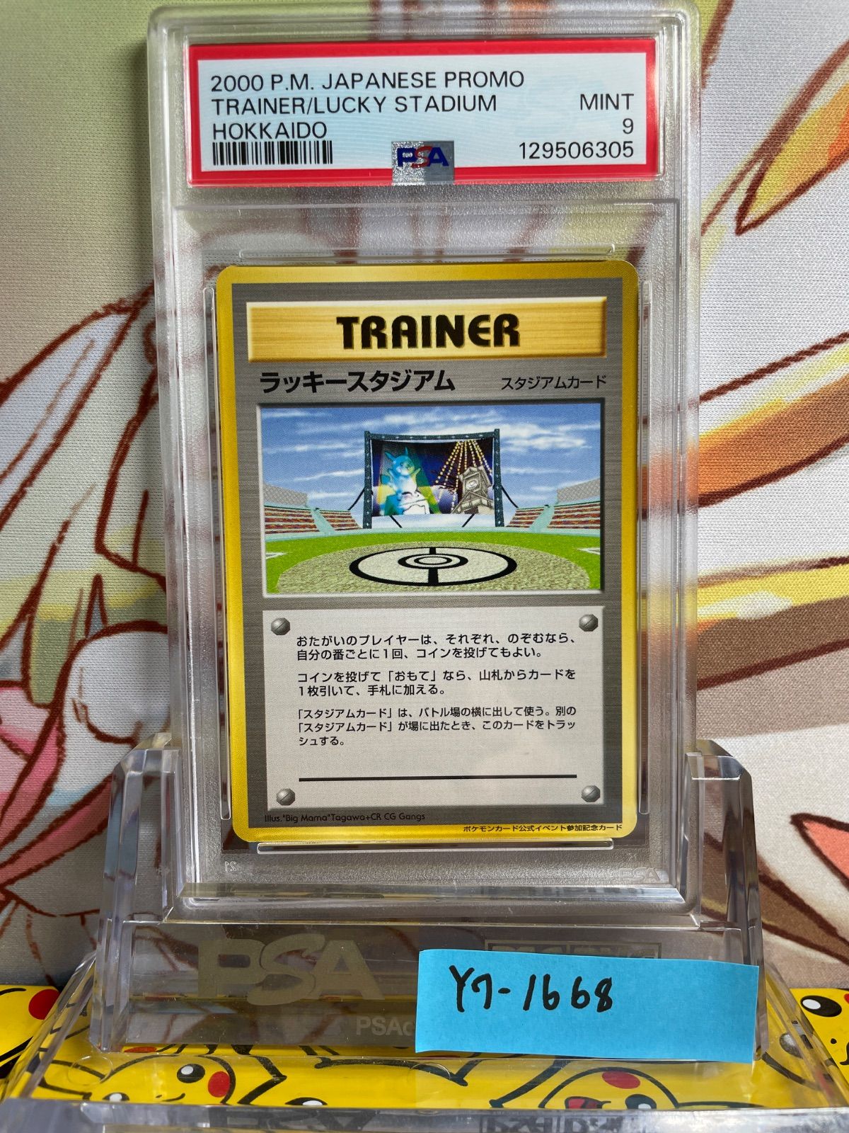 【PSA9】　ポケモンカード　旧裏　ラッキースタジアム 北海道 プロモ PSA9 ラッキースタジアム 旧裏 プロモ 2000 北海道 - メルカリ