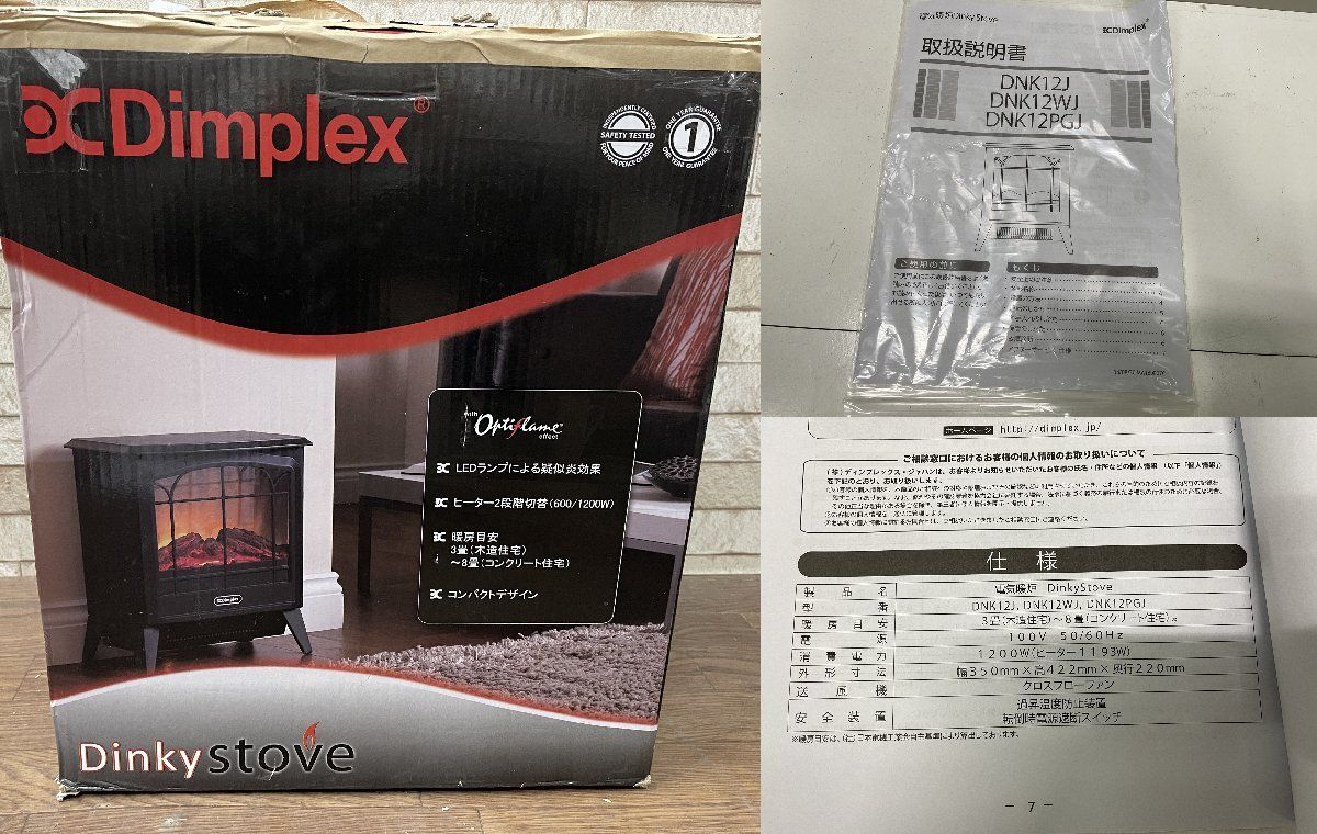 ○美品 ディンプレックス Dimplex 電気暖炉 電気ストーブ 暖炉型ファン