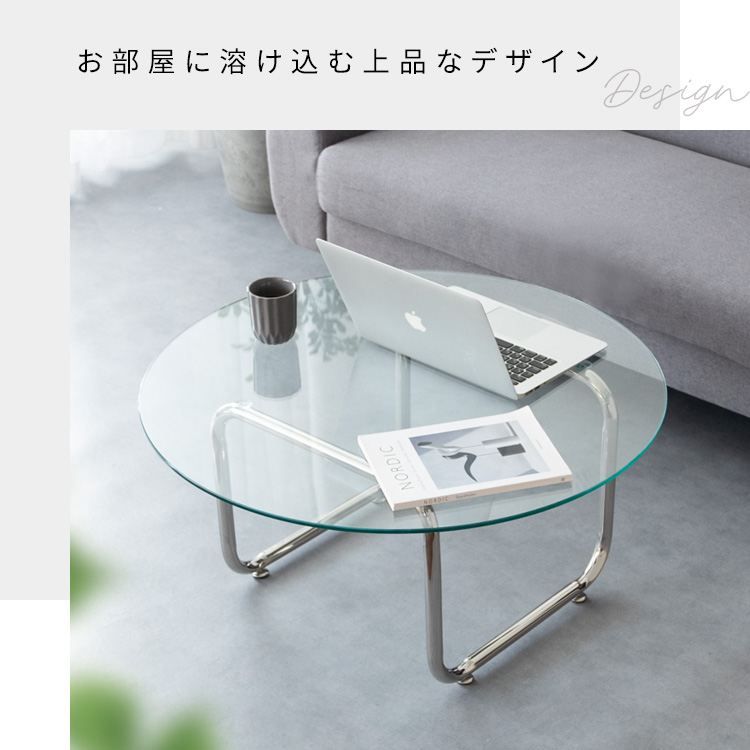 ガラステーブル Trares（トラレス） テーブル センターテーブル ロー