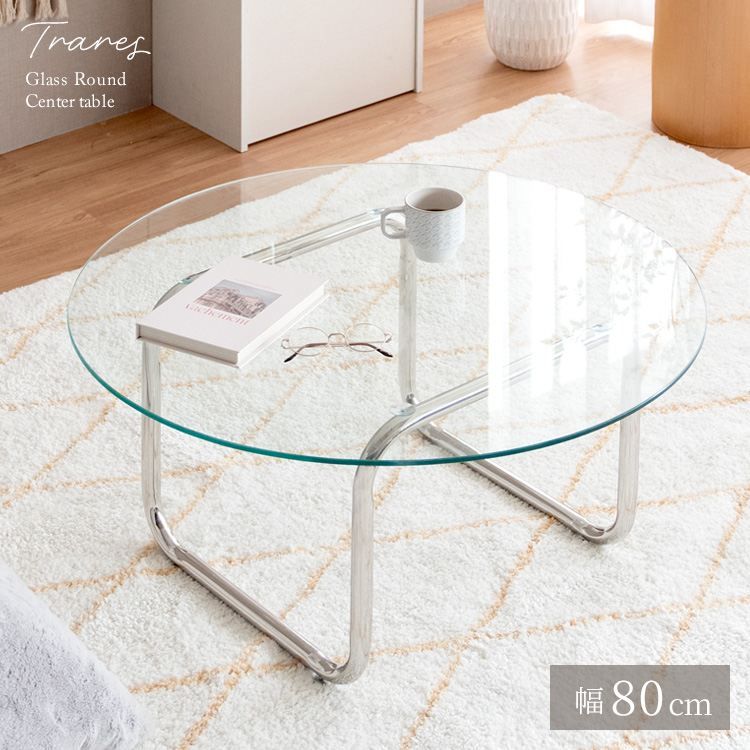 ガラステーブル Trares（トラレス） テーブル センターテーブル ロー