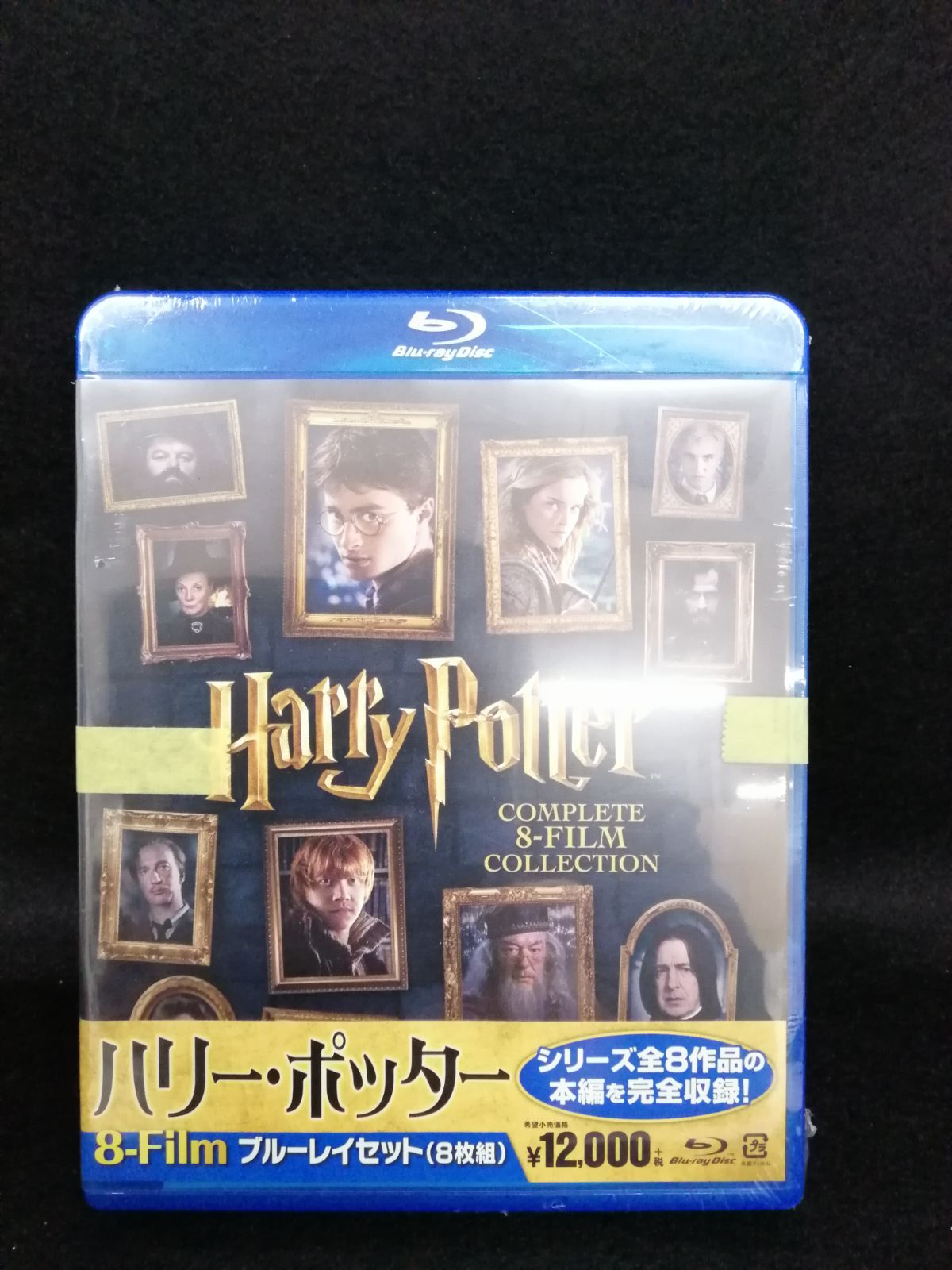 ハリー・ポッター 8-Film ブルーレイセット(8枚組)(オリジナルポスト