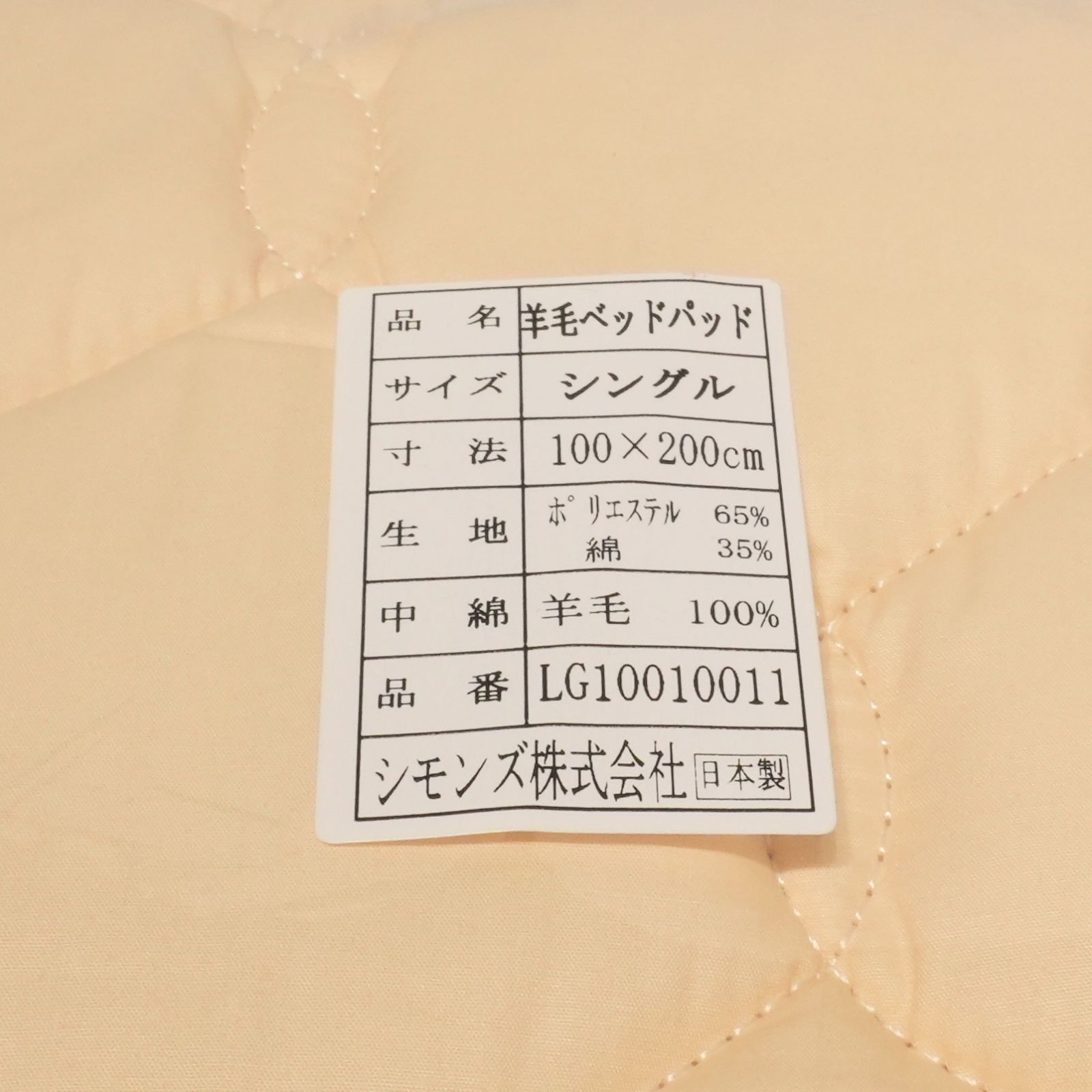 【未使用•未開封】SIMMONS COMPO3 未使用 シモンズ COMPO 3 BOXシーツ パッド セット/24-5058袋 - メルカリ