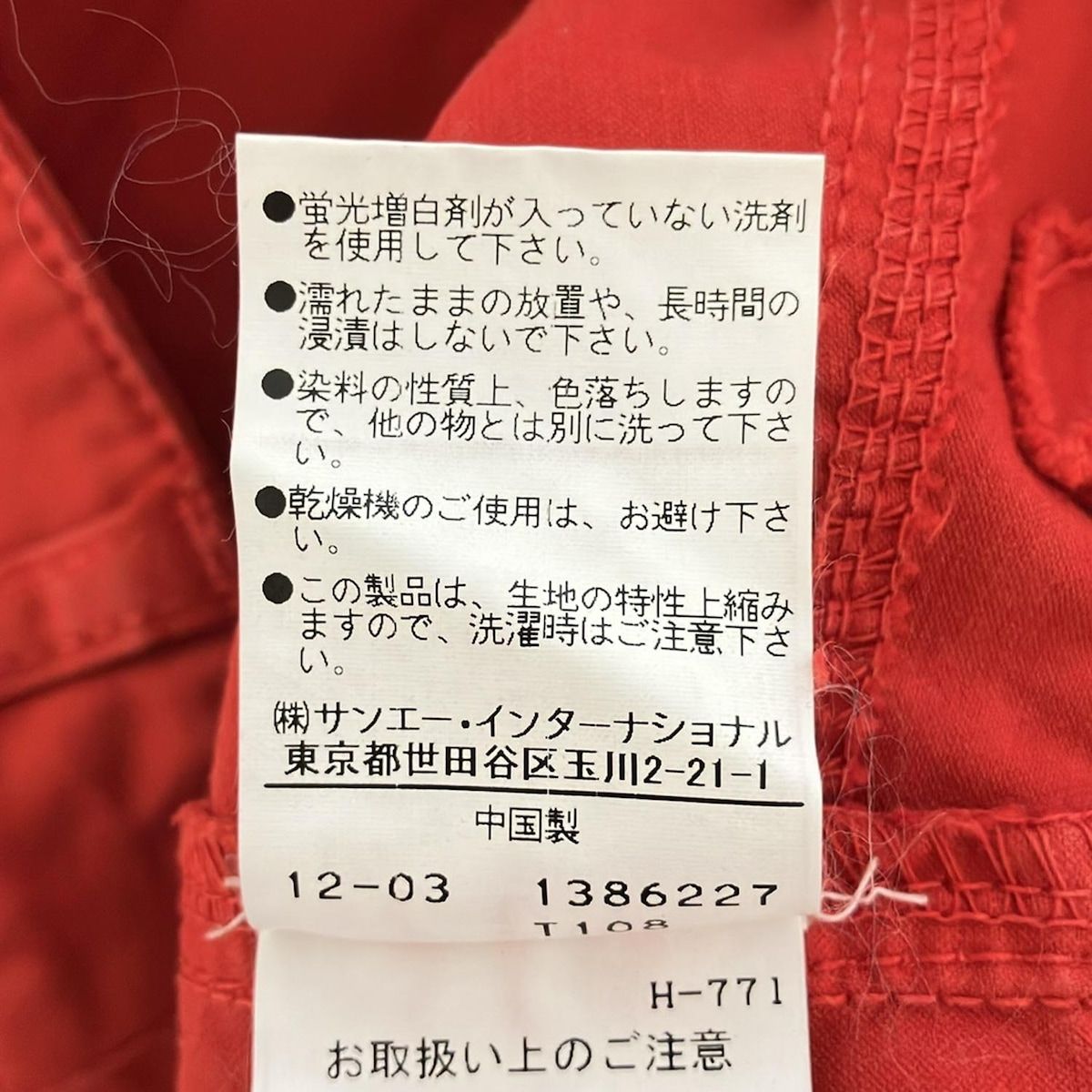 VIVIENNE TAM 赤いワイドパンツ　 万華鏡　38 VIVIENNE TAM 赤いワイドパンツ 万華鏡 38 VIVIENNE TAM 赤いワイド