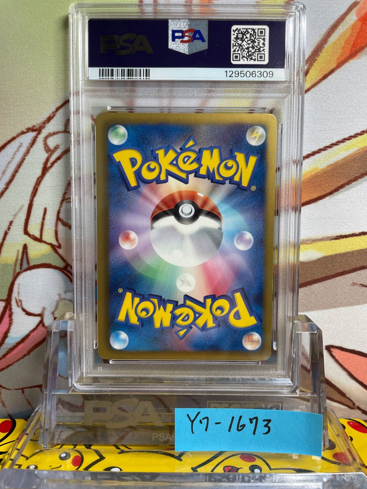 PSA8 ミュウEX SR シャイニーコレクション 2013 024 1ED - メルカリ