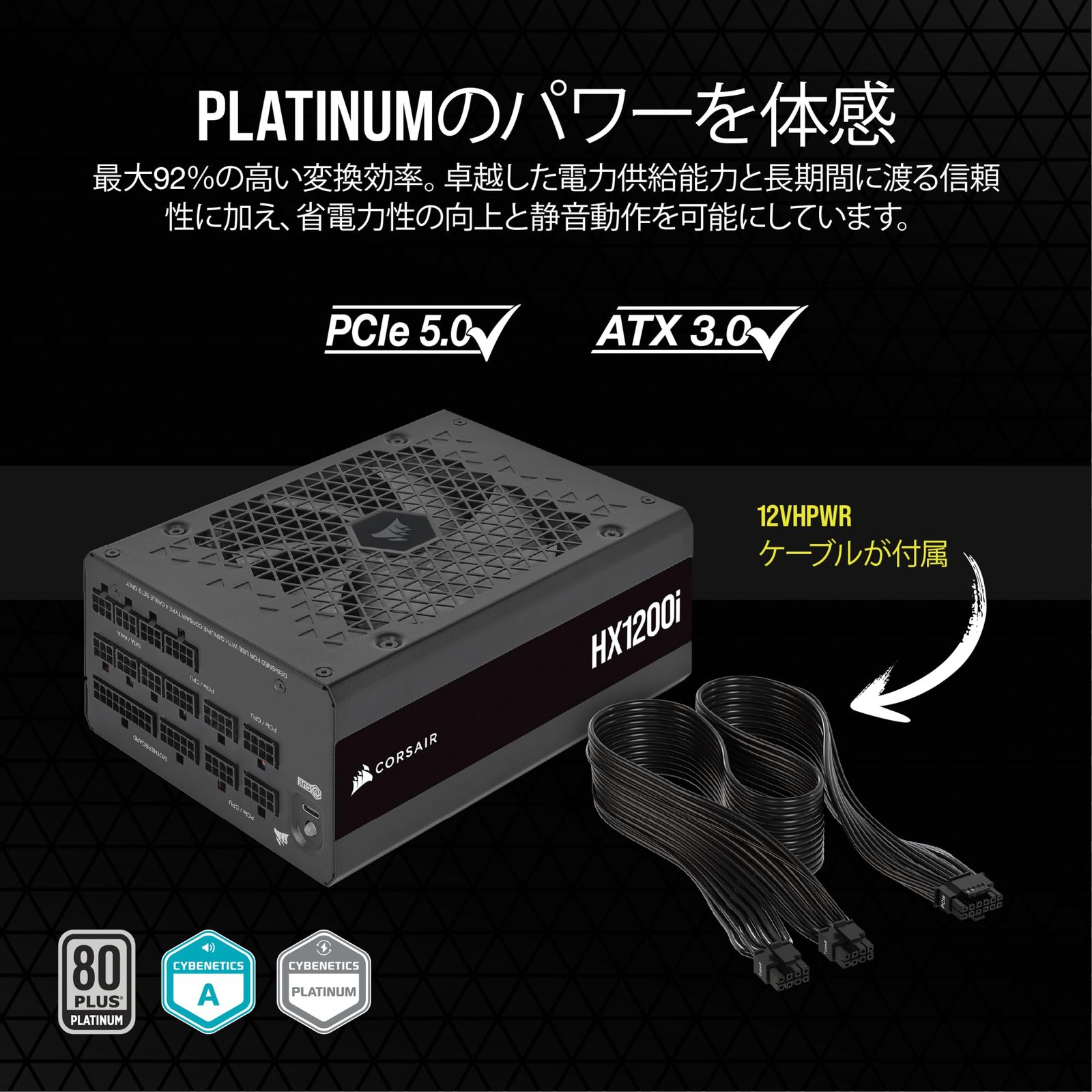 CORSAIR HX1200i 1200W PC電源ユニット [80PLUS PLATINUM] RTX4090