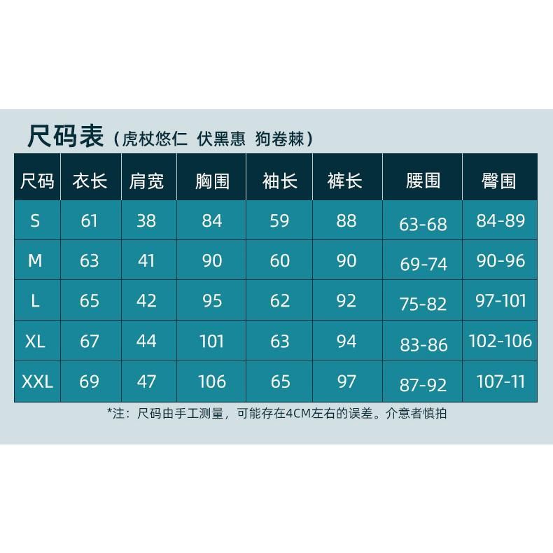 呪術廻戦 五条悟