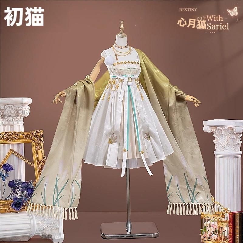 新発売 初獣猫 光と夜の恋 女主 心月狐 コスプレ衣装 meilu 51210