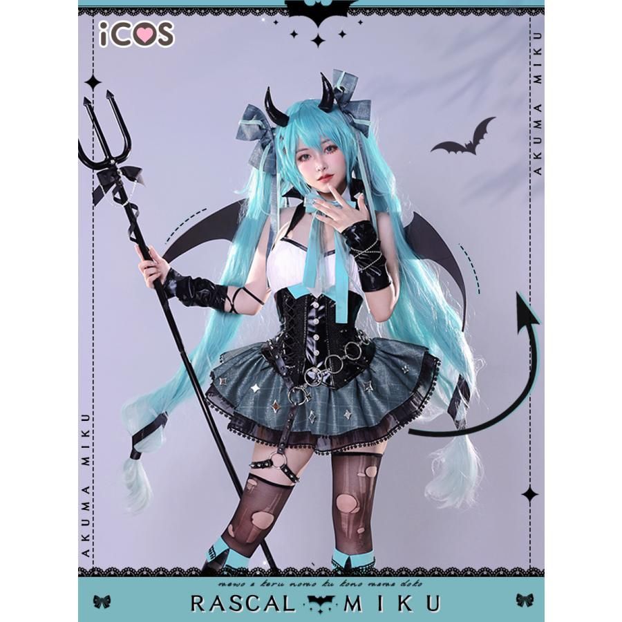 ICOS 初音ミク 小悪魔 ラスカル ボディスーツ コスプレ 女性用 meilu 51209