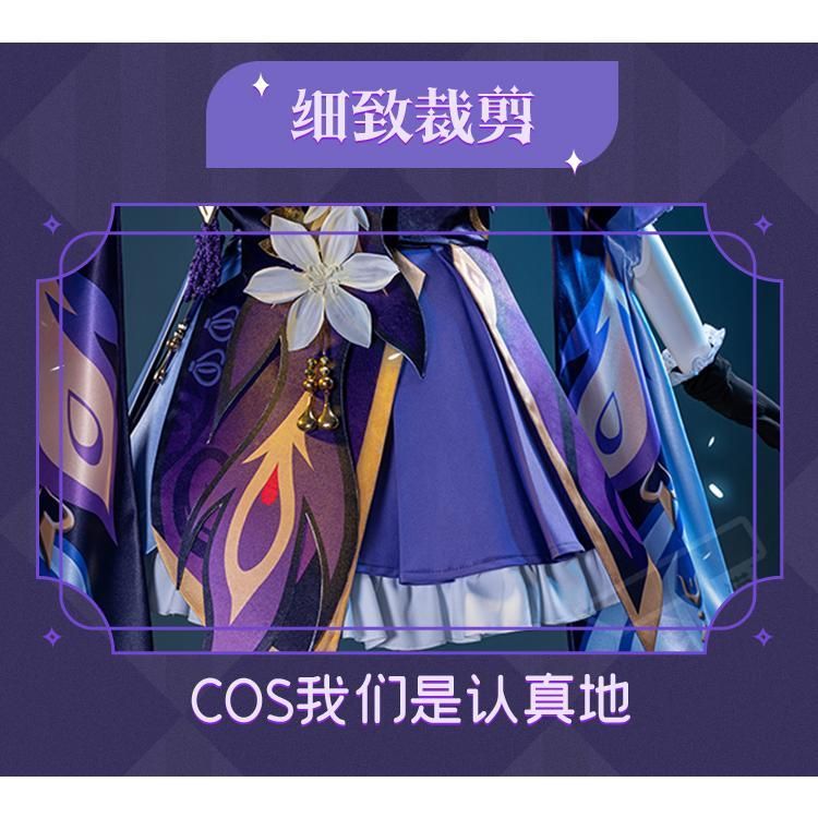  原神 刻晴 コスプレ衣装 フルセット meilu 51209 その他 キャラクター衣装