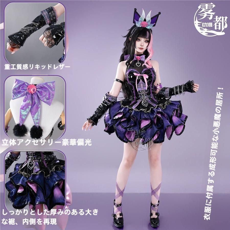 ♥ 霧都アニメ 永劫無間 ×サンリオ クロミ 玉玲瓏 コスプレ衣装 meilu 51209