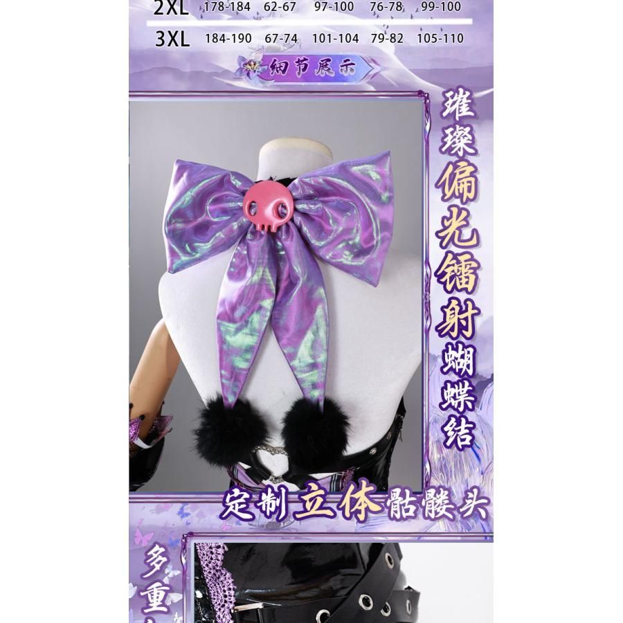 玉玲瓏 コスプレ衣装