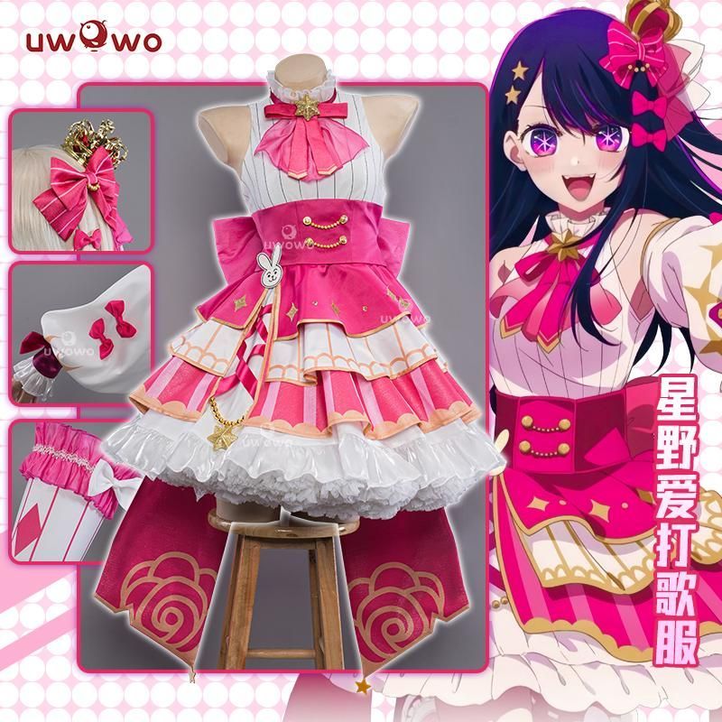 Uwowo悠窩窩 私が推しにする子 B小町 星野愛 コスプレ 衣装 meilu 51210