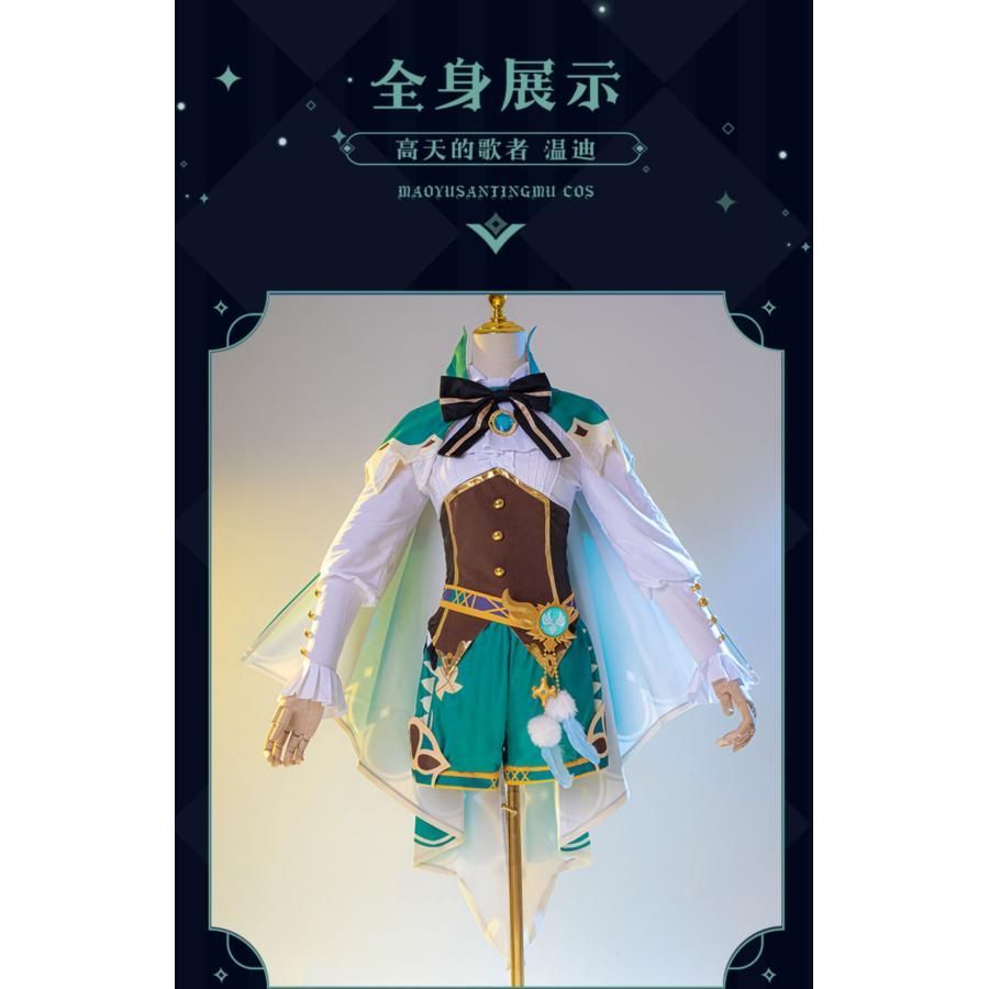 原神 ウェンティ