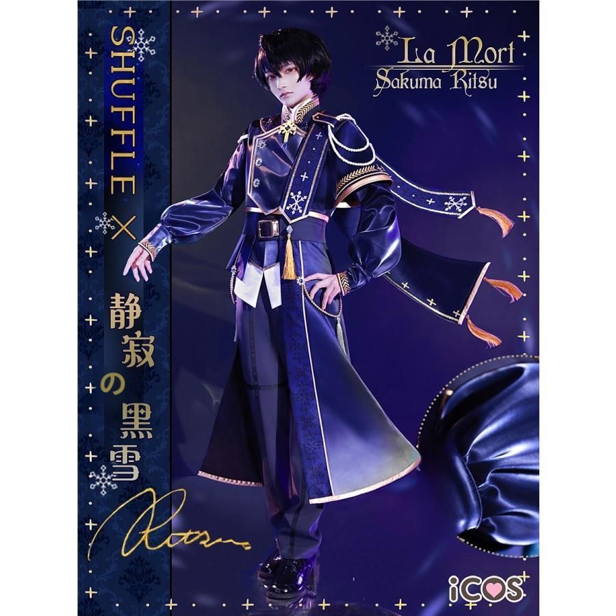 ICOS あんさんぶるスターズ 静寂の黒雪 朔間凛月 朔間零 櫻河こはく 礼瀬マヨイ コスプレ衣装 meilu 51204