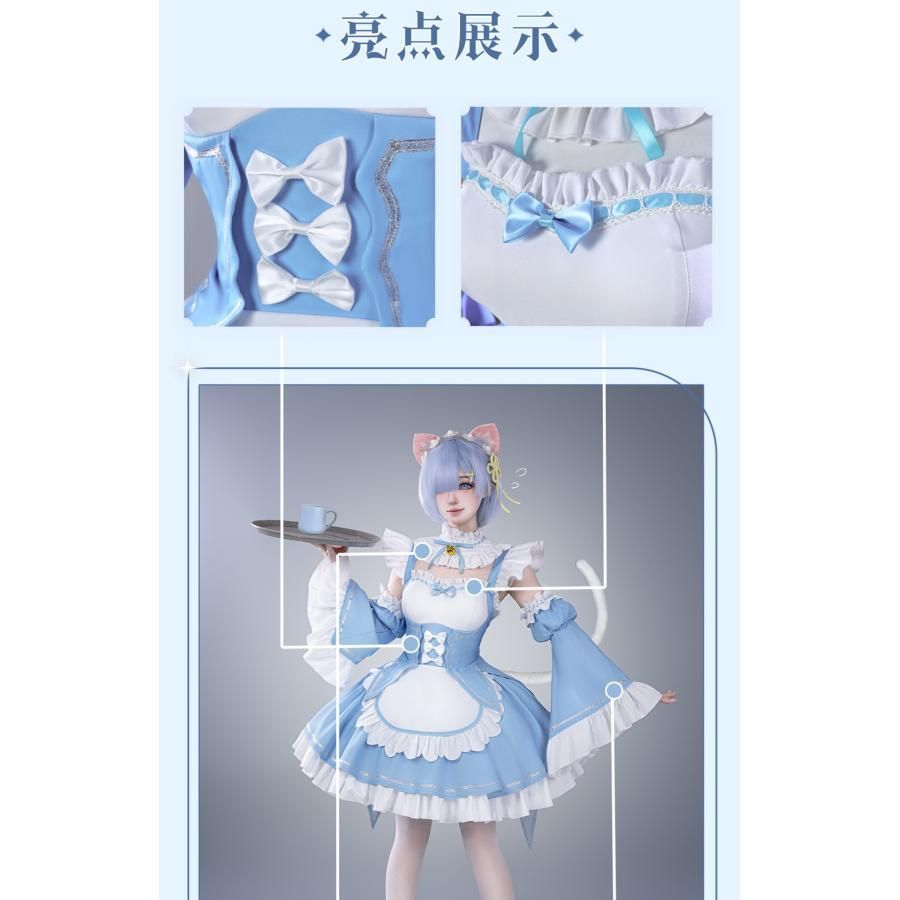 霧都アニメ Re ゼロ 異色レム メイド服 猫耳 COS衣装 レム コスプレ 衣装 フルセット meilu 51209